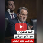هل كانت إيران تهدد أمريكا فعلاً؟