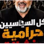 كل المعتقلين حرامية ونشالة.. نزار حيدر يفتح النار على العملية السياسية العراقية