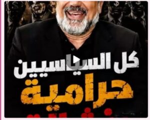 Read more about the article كل المعتقلين حرامية ونشالة.. نزار حيدر يفتح النار على العملية السياسية العراقية