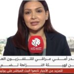 العراق.. ارتفاع عدد المطلوبين في حملة مكافحة الفساد ودعوات لدول مختلفة لتسليم متهمين