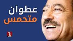You are currently viewing عبد الباري عطوان متحمس لما هو قادم