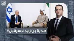 أسامة جاويش: هدية محمد بن زايد لنتنياهو.. الإمارات تبني قاعدة عسكـ ـرية للكيان في أرض الصومال!