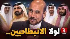 أمير موسوي: لولا الانبطاحيين لما تجرأ ترمب