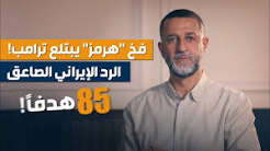 You are currently viewing سر الاختفاء الاستراتيجي للسيد مجتبى خامنئي .. قواعد لعبة جديدة في مضيق هرمز وبنك أهداف غير مسبوق !