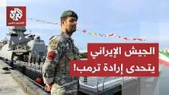 Read more about the article إيران تتحدى اميركا.. والمتحدث باسم الجيش يعلن إغلاق مضيق هرمز حتى تحقق هذه الشروط