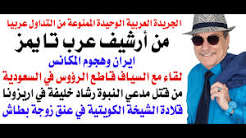 You are currently viewing د.أسامة فوزي # 5254 – ايران وهجوم المكانس