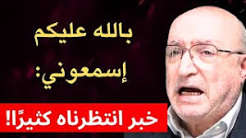 You are currently viewing بالله عليكم اسمعوني… خبر انتظرناه كثيرًا!