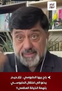 Read more about the article راح بيها الحلبوسي.. نزار حيدر يدعو الى اعتقال الحلبوسي بتهمة الخيانة العظمى