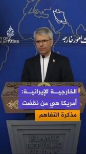 Read more about the article بقائي: مسار مذكرة التفاهم مع الولايات المتحدة بات معلقاً بسبب نقضها لالتزاماتها