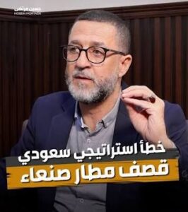 Read more about the article السعودية و ” الخطأ الاستراتيجي ” بقصف مطار صنعاء