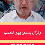 زلزال يمني يغير الموازين