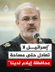 Read more about the article الحرس الثوري الإيراني: الواقع الداخلي للكيان مضطرب للغاية وهم يعرفون قدراتنا جيدا