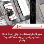 صور أقمار اصطناعية توثق دماراً هائلاً بمستودع أميركي بقاعدة “العديد” بقطر