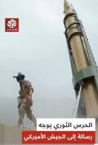 Read more about the article الحرس الثوري الإيراني يدعو الجيش الأميركي إلى الاعتراف بخسائره وعراقجي يحذر قبرص وبلغاريا