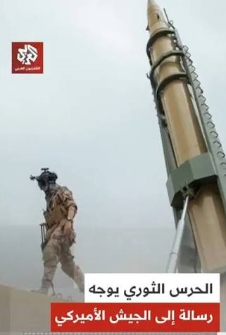 الحرس الثوري الإيراني يدعو الجيش الأميركي إلى الاعتراف بخسائره وعراقجي يحذر قبرص وبلغاريا
