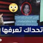 عالية نصيف ايام ما كانت بعثية 😲| #بمختلف_الاراء مع قحطان عدنان