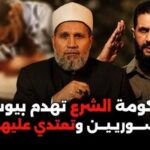 حكومة الشرع تعتدي وتهدم البيوت .. ورسميًا يتحول الشرع لفرعون جديد