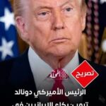 ترامب: كنت أعتقد أنهم يكرهونه..