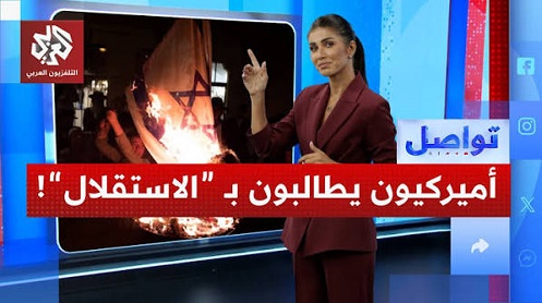 You are currently viewing في عيد الاستقلال الأميركي مطالبات بالاستقلال عن الكيان !
