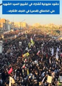 Read more about the article العراق: حشود مليونية تشيع القائد الأممي الشهيد السيد علي خامنئي في النجف الأشرف