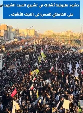 العراق: حشود مليونية تشيع القائد الأممي الشهيد السيد علي خامنئي في النجف الأشرف