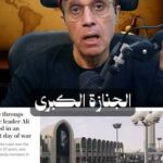هل فعلتها إيران؟ 109 أيام حرب وتخرج رابع مركز قوة في العالم و ترامب يهاجم ج١