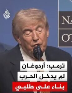 Read more about the article ترمب: أردوغان لم يدخل الحرب بناء على طلبي