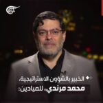 مرندي يقول إن الولايات المتحدة خلقت إيران لا تقبل المساومة، وإن طهران ستطرح المزيد من المطالب