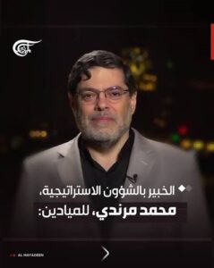 Read more about the article مرندي يقول إن الولايات المتحدة خلقت إيران لا تقبل المساومة، وإن طهران ستطرح المزيد من المطالب