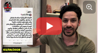 You are currently viewing ترامب يهاجم ايران.. جن جنون الرئيس الامريكي !! اللحظات الاخيرة في الاتفاق ومكر المفاوض الايراني!