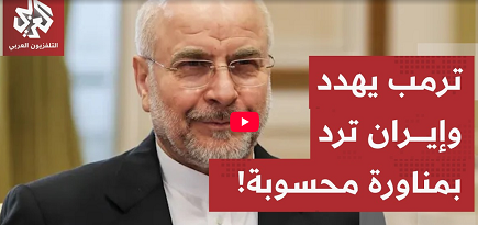 You are currently viewing ترمب يهاجم القيادة الإيرانية ويمنحها “فرصة أخيرة”.. وطهران ترد بشرط صارم لوقف التصعيد بمضيق هرمز!