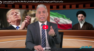 Read more about the article من“دمرنا إيران”لـ”عايزين تعويضات”..ترامب المهزوز!! 7ساعات في غرفة مغلقة..ماذا حدث بين بزشكيان ومجبيتي؟