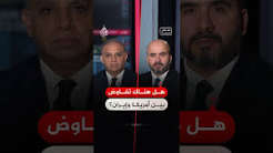 Read more about the article نقاش الساعة – تصريحات متناقضة بين ترمب وطهران.. فهل هناك مفاوضات؟