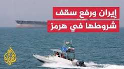 مضيق هرمز بين الشروط الإيرانية والوساطة العُمانية