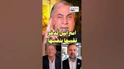 صحفي عبريي: الكيان لم يجنِ شيئًا سوى الخراب!