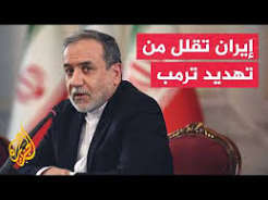 You are currently viewing أول رد رسمي إيراني على إعلان ترمب حملة ضغط اقتصادية ضد طهران