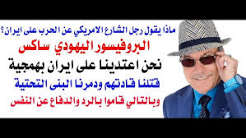 You are currently viewing د.أسامة فوزي # 5325 – من انتصر في الحرب … امريكا واذرعها أم ايران وواذرعها ؟