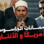 ضمانات الجاسوس (أحمد الشرع) لامريكا والأنتان