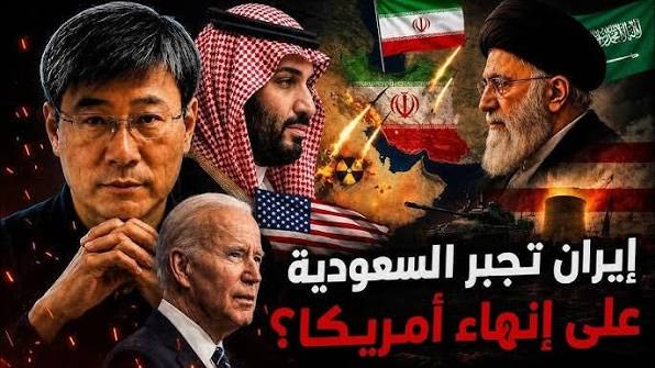 لقد أجبرت إيران السعودية للتو على الاختيار، وخسرت أمريكا المعركة قبل الإدلاء بالأصوات