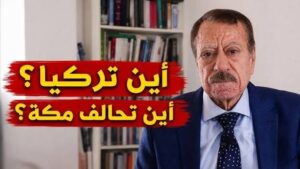 Read more about the article عنوان بديل عبد الباري عطوان يسأل: الكيان يضرب سوريا.. فأين تركيا وتحالف مكة؟!