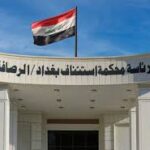 القضاء العراقي يسترد 20 مليار دينار من قضايا فساد واحتيال