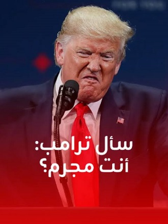 You are currently viewing صحفي يتهم ترامب بالتصرف كمجرم حرب!.. كيف رد عليه؟