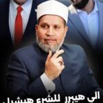 ضمانات الجاسوس أحمد الشرع للنتن وترامب