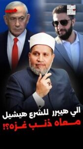 Read more about the article ضمانات الجاسوس أحمد الشرع للنتن وترامب