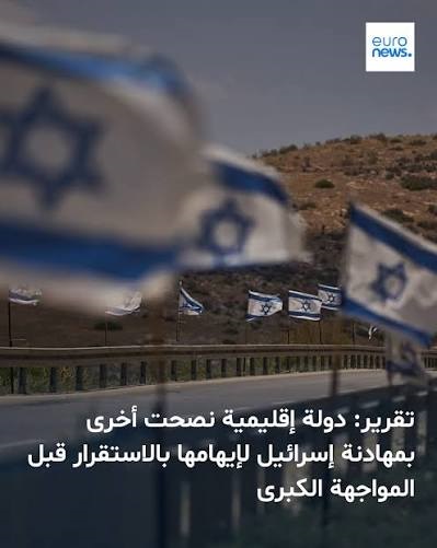You are currently viewing تقرير: دولة إقليمية نصحت أخرى بمهادنة الكيان لإيهامه بالاستقرار قبل المواجهة الكبرى