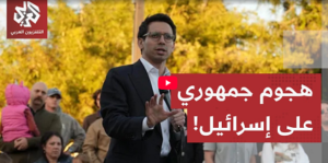 Read more about the article الكيان ليس أوثق حليف وقد لا تكون حليفا.. القيادي الجمهوري جيمز فيشبك يهاجم العلاقات تل أبيب!