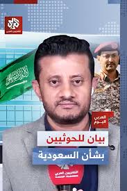 You are currently viewing جماعة أنصار الله الحوثيين تتبنى الاستهدافات الأخيرة لـ “أهداف حساسة” داخل السعودية