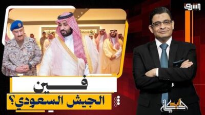 أين الجيش السعودي؟.. تفاصيل مرعبة لاستهداف مطار الملك خالد وأرامكو, السعودية تطلب الهدنة!