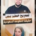 تصريح خطير يبين حقيقة الحكومه السعودية