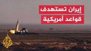 Read more about the article إيران تعلن استهداف قواعد أمريكية وتهدد واشنطن برد “غير متوازن”